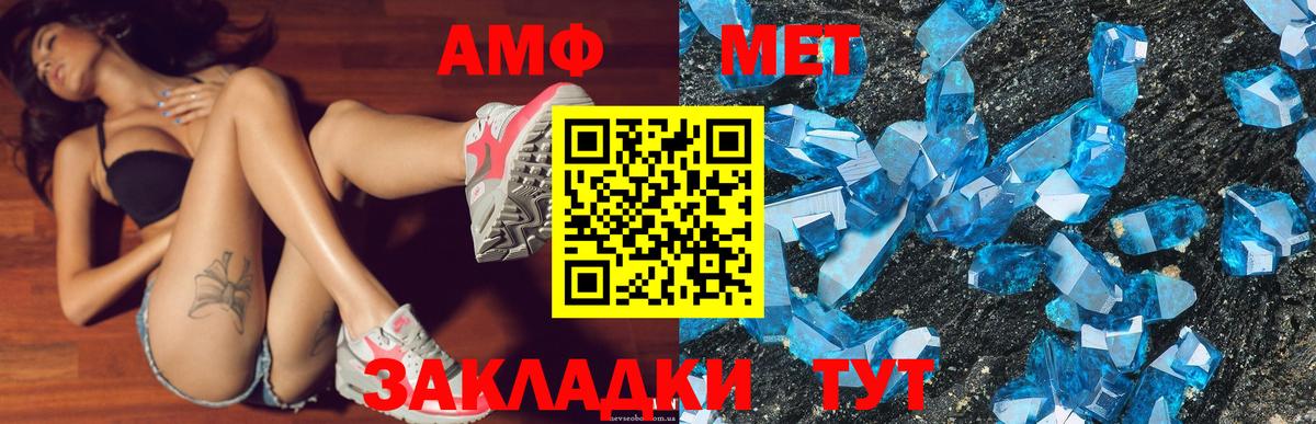АМФЕТАМИН  Amphetamine 98%  Вход с VPN  Новороссийск 