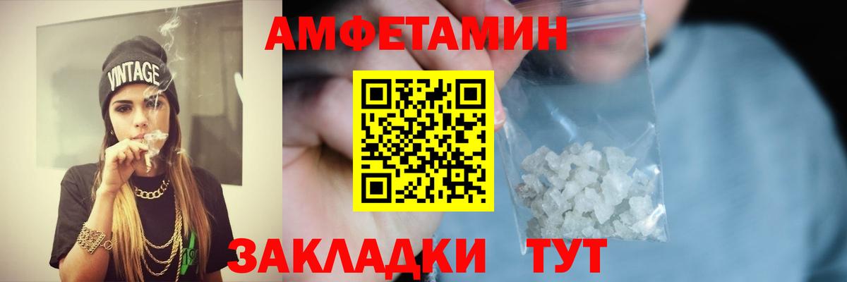 Amphetamine 97% Новороссийск