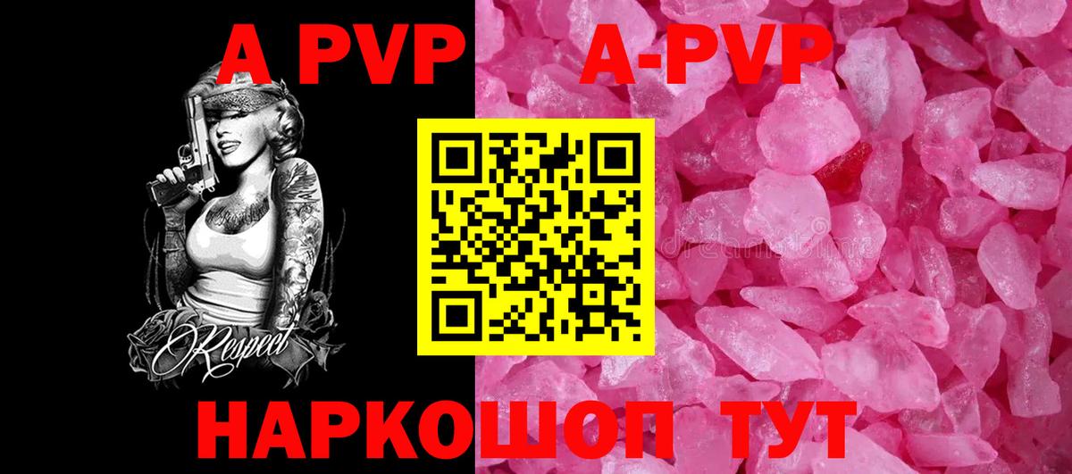 Alpha-PVP  A-PVP крисы CK  А ПВП крисы CK  Вход с VPN  A PVP кристаллы  Новороссийск 