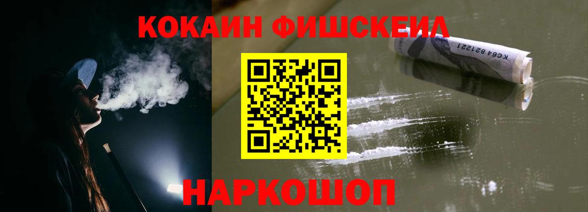 КОКАИН 98% Новороссийск