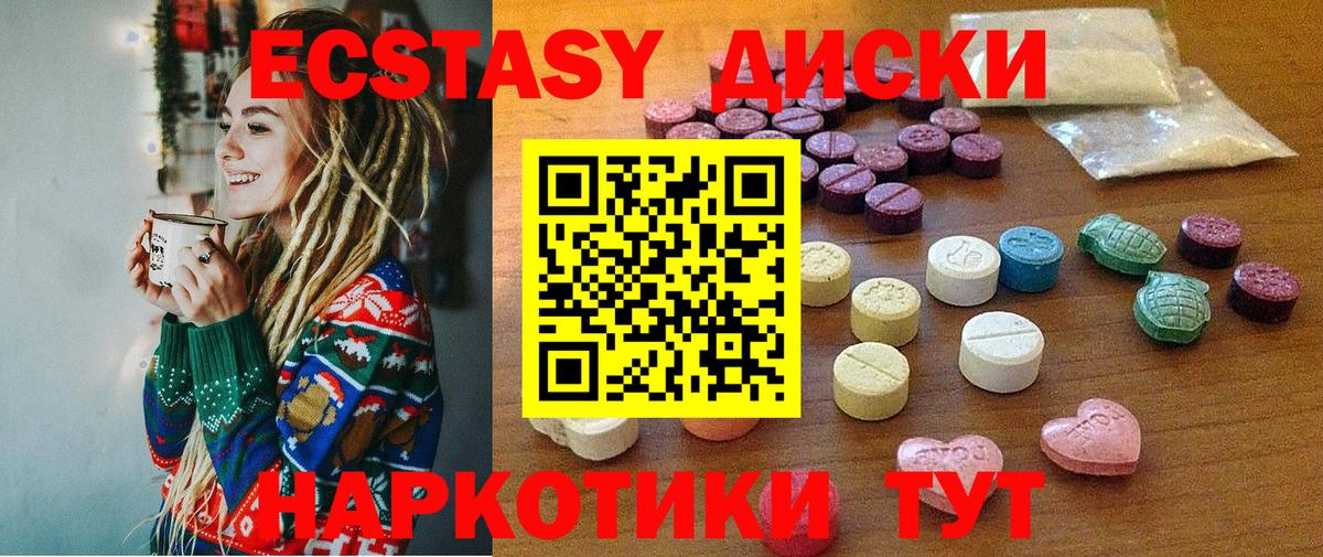 нарко площадка наркотические препараты  Экстази VHQ  Новороссийск  Вход с VPN  Ecstasy Punisher 
