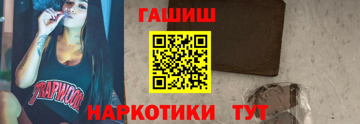 ГАШИШ  где продают   Новороссийск  ГАШИШ индика сатива  Вход с VPN 