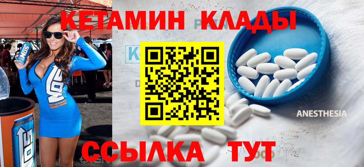 Новороссийск  КЕТАМИН VHQ  MEGA как зайти  Вход с VPN 