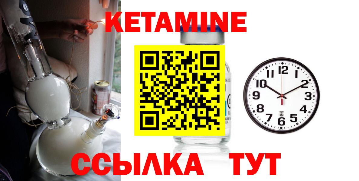 КЕТАМИН VHQ Новороссийск