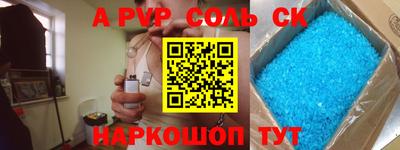 соль ск Славянск-на-Кубани