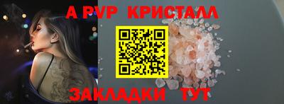 герыч Сланцы