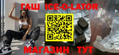 герыч Сланцы