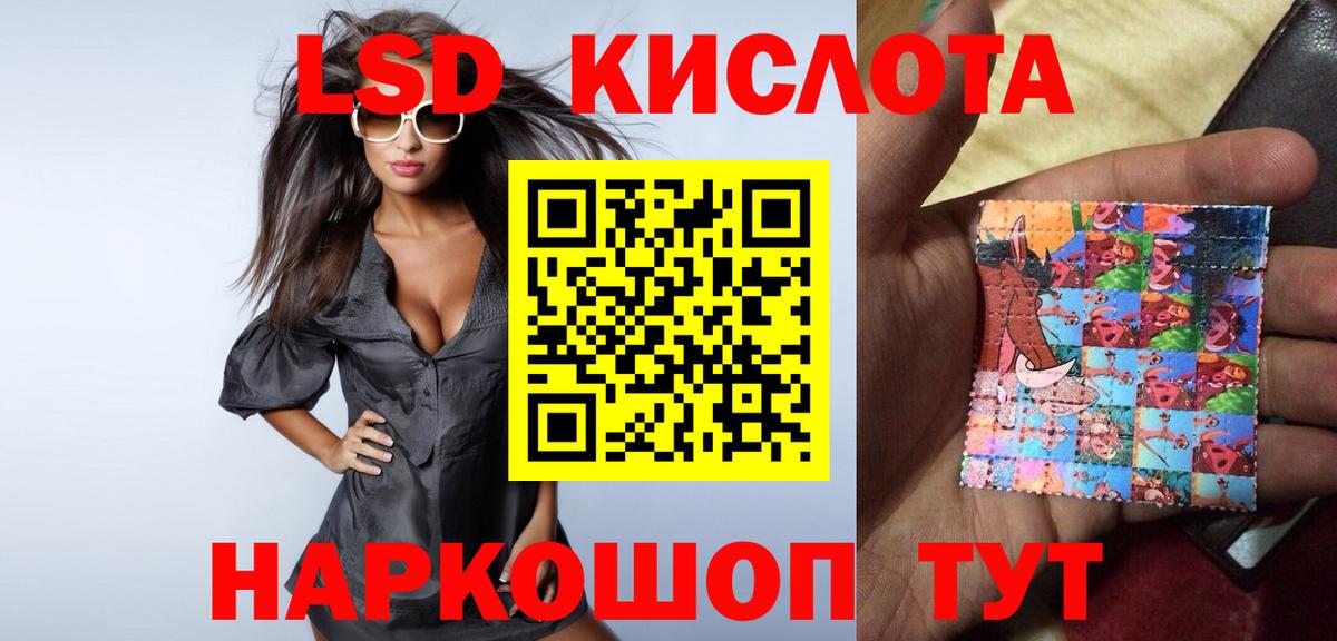 ЛСД экстази ecstasy  Вход с VPN  ЛСД экстази кислота  ЛСД экстази  Новороссийск 