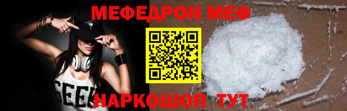 МЕФ  Вход с VPN  МЕФ мука  Новороссийск  МЕФ VHQ 