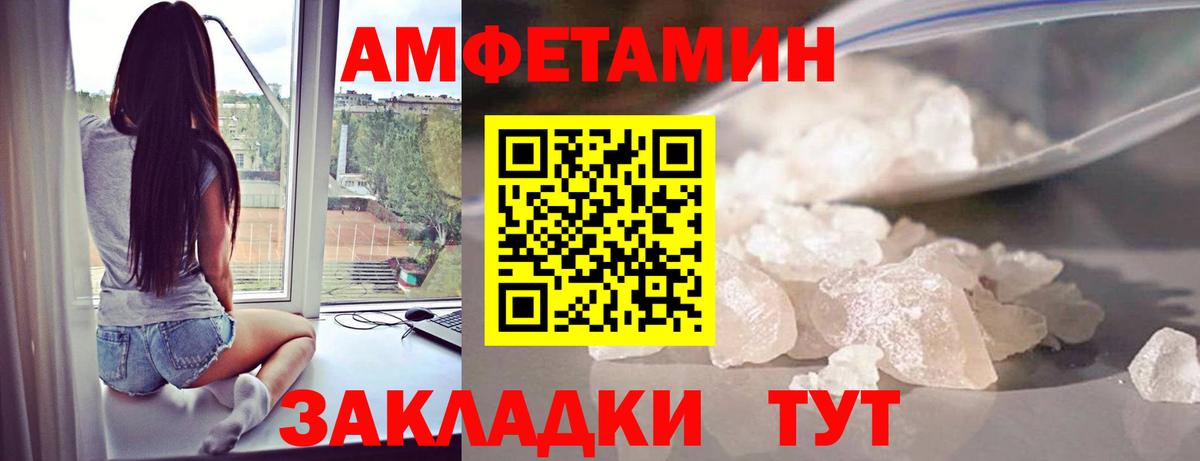 Новороссийск  Первитин Methamphetamine  Вход с VPN 